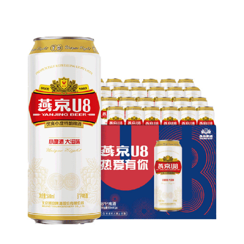 【燕京啤酒】U8优爽小度特酿500ml*24罐整箱特价上新批发好礼 95元