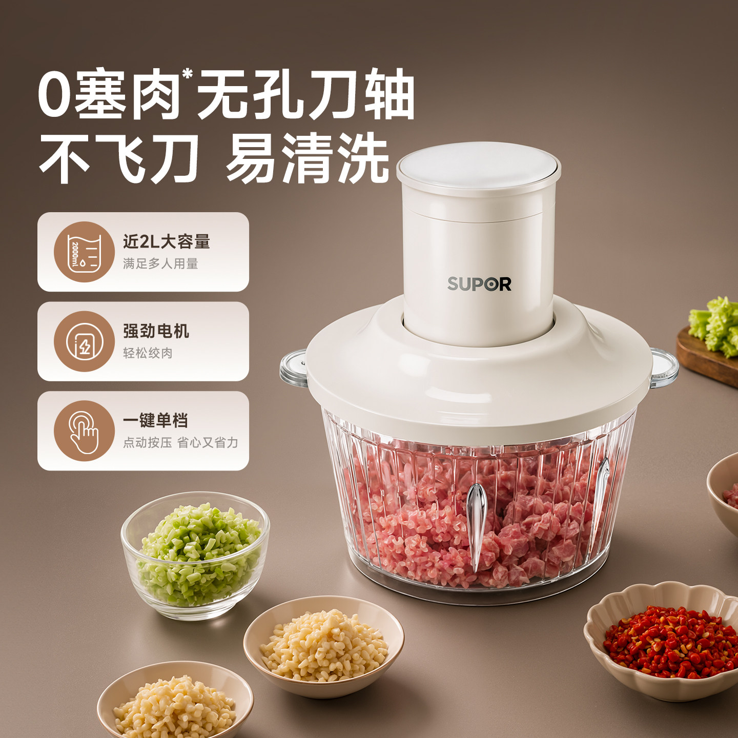 苏泊尔绞肉机家用含钛悬浮刀头搅拌机多功能碎肉食材料理机 94.52元