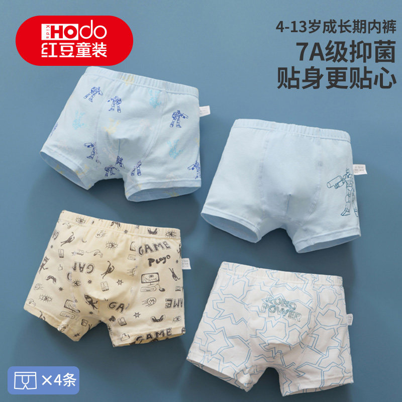 红豆儿童内裤男童女童新款A类纯棉内裤宝宝四角短裤裤衩大童平角 22.9元