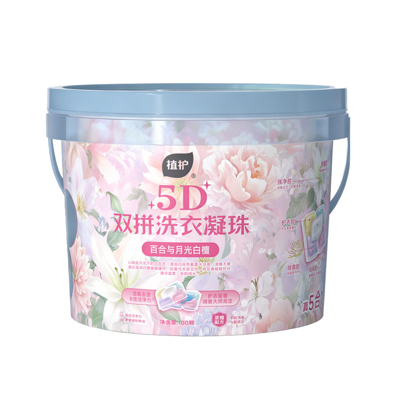 植护百合双拼洗衣凝珠持久留香除菌去渍五合一柔顺护衣洗衣液 24.9元