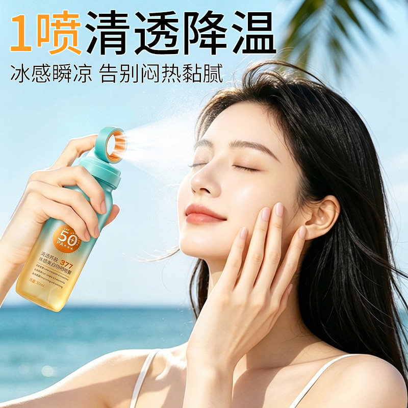 【拍1发2】FL韩纪377逅白清透养肤型美白冰感防晒喷雾SPF50+++ 39.9元
