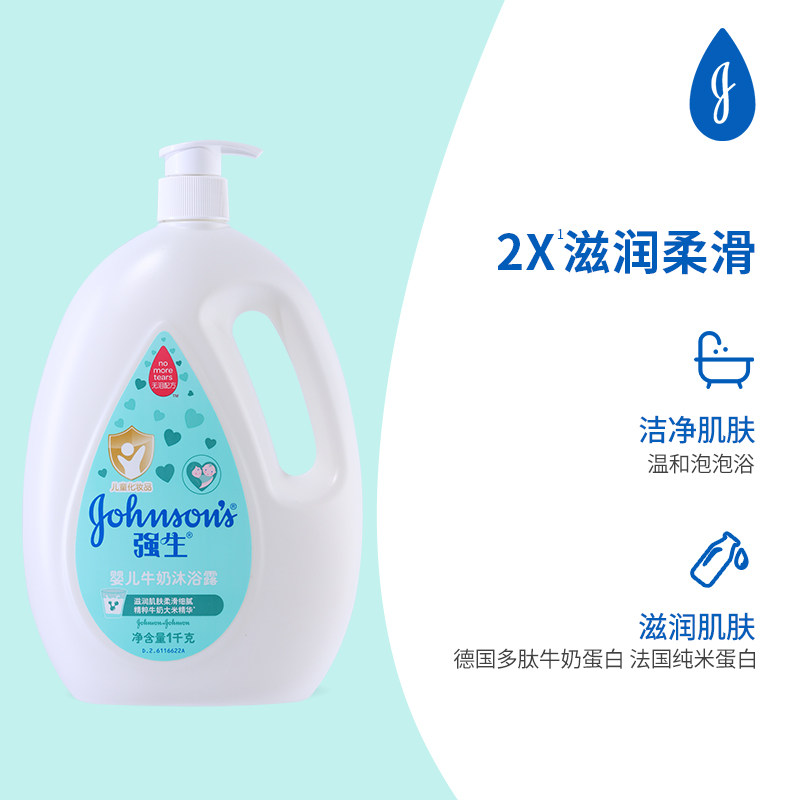强生婴儿牛奶沐浴露1kg四季通用滋润牛奶沐浴液 28.9元
