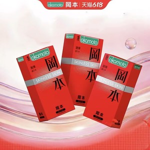 【专享】冈本SKIN超薄丨官方旗舰店正品超薄润滑避孕套男用安全