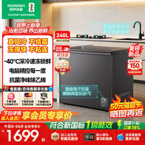 容声新款240L家用小型冰柜风冷无霜-40℃冷藏冷冻变频冷柜冰箱