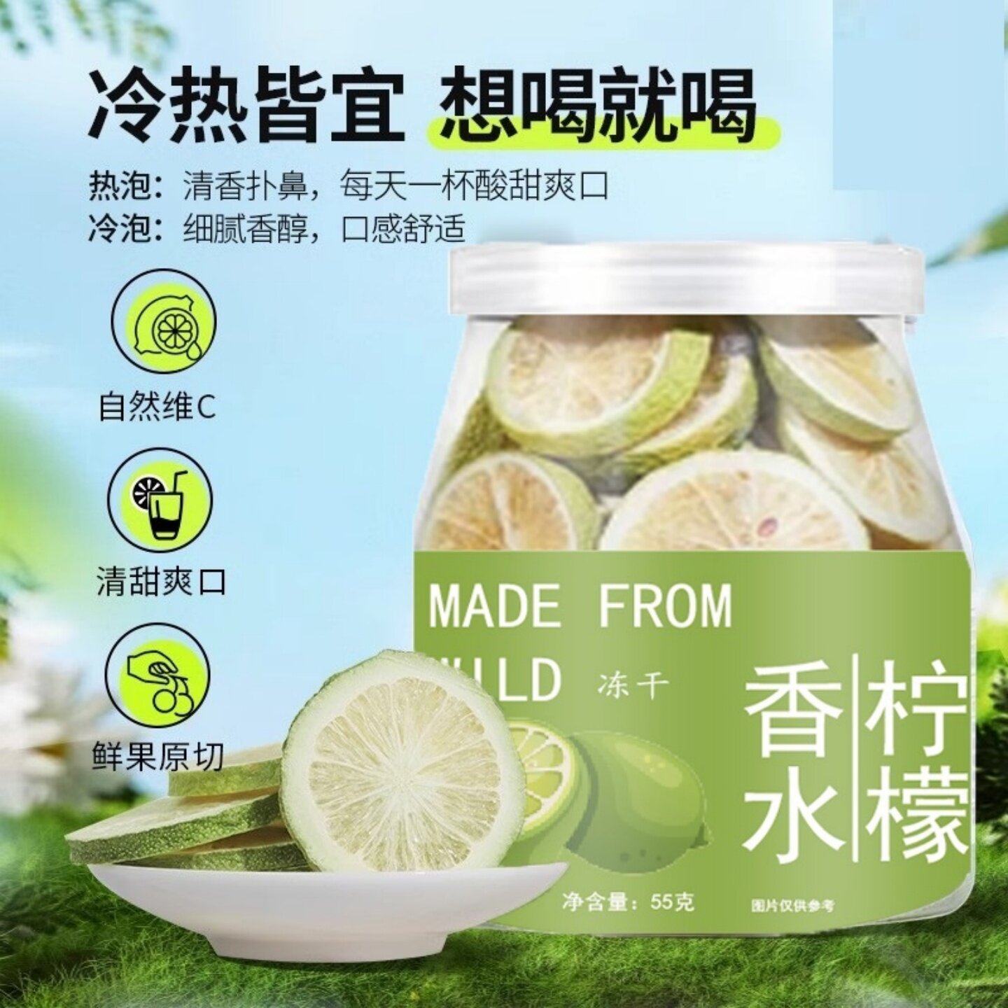 冻干香水柠檬片干不加蜂蜜青柠檬水果茶泡水泡茶喝冷泡茶