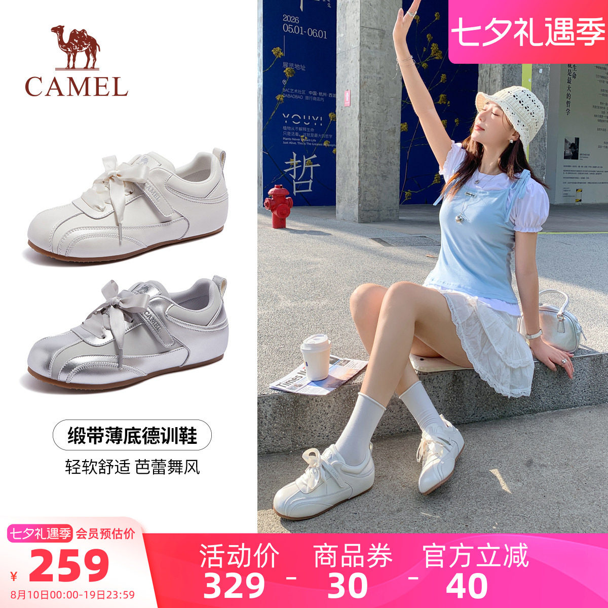 骆驼女鞋2026秋季新款复古芭蕾风德训鞋板鞋女玛丽珍鞋休闲运动鞋 239元