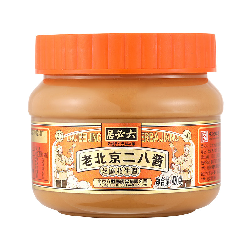 六必居二八花生芝麻酱老北京28酱热干面酱火锅蘸料凉皮麻辣烫麻酱 13.2元