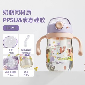 苏泊尔儿童吸管水杯宝宝饮水学饮杯直饮奶瓶ppsu牛奶杯1-2岁以上