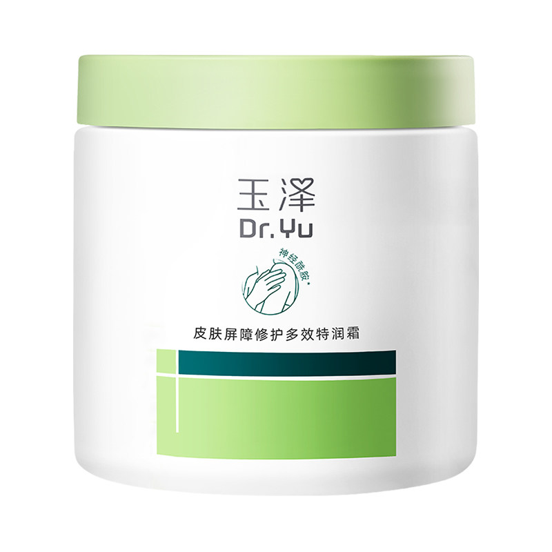 【杨紫同款】玉泽大绿罐保湿霜神经酰胺多效面霜身体乳敏感肌修护 119元