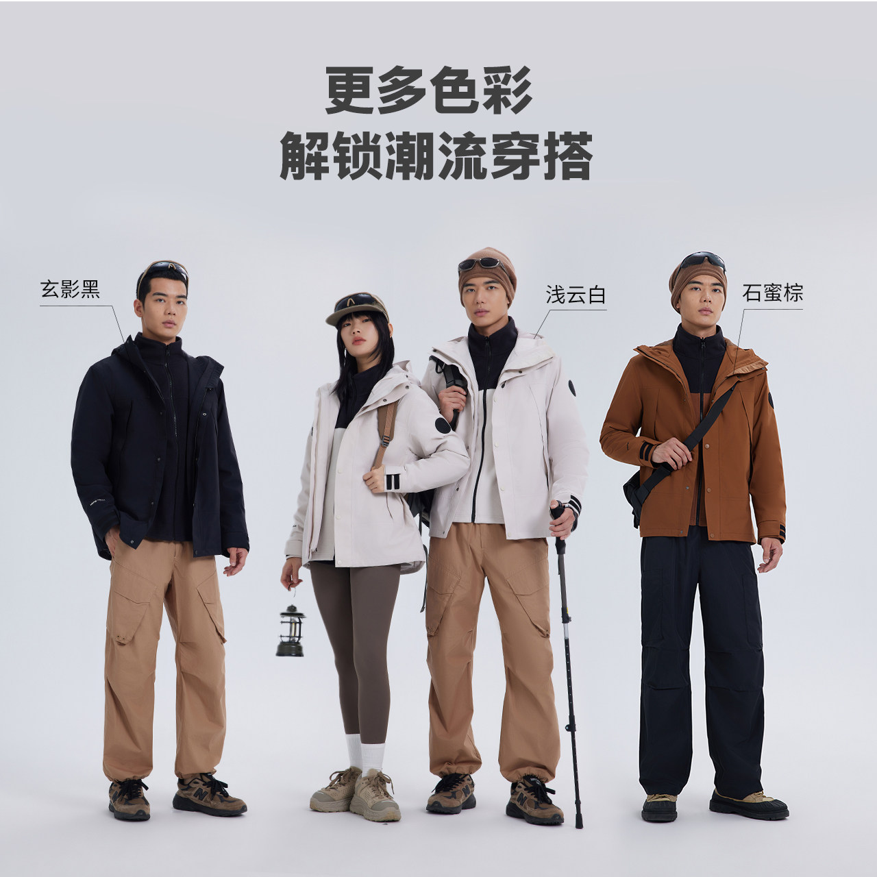 美特斯邦威秋冲锋衣男户外新款休闲运动三防抓绒三合一冲锋衣外套 194元