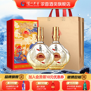 【中秋送礼】泸州老窖定制酒悦龙门52度浓香型白酒礼盒500ml*2瓶