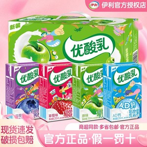 【官方渠道】伊利优酸乳250ml*24盒原味草莓AD钙学生早餐含乳饮品