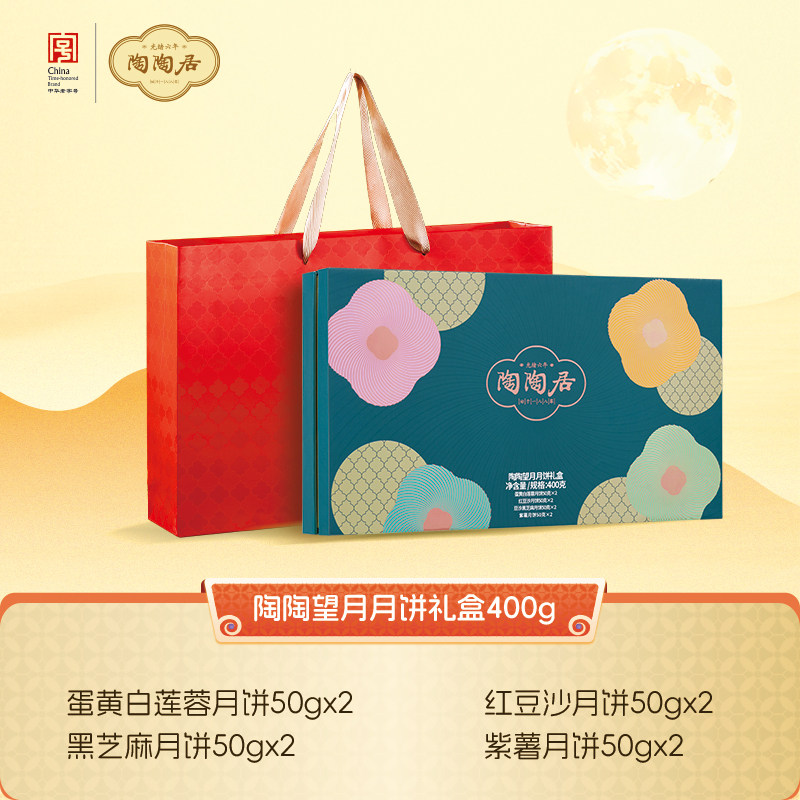 陶陶居陶陶映月月饼600g老式广州豆沙月饼蛋黄白莲蓉酒家月饼礼盒 37.9元