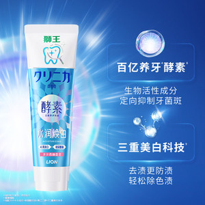 【檀健次同款】LION狮王齿力佳酵素专研水润焕白牙膏去黄清新口气