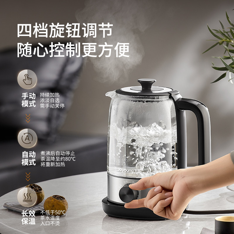 九阳煮茶壶家用全自动新款喷淋式煮茶器养生壶泡茶壶烧水壶WY157 69元