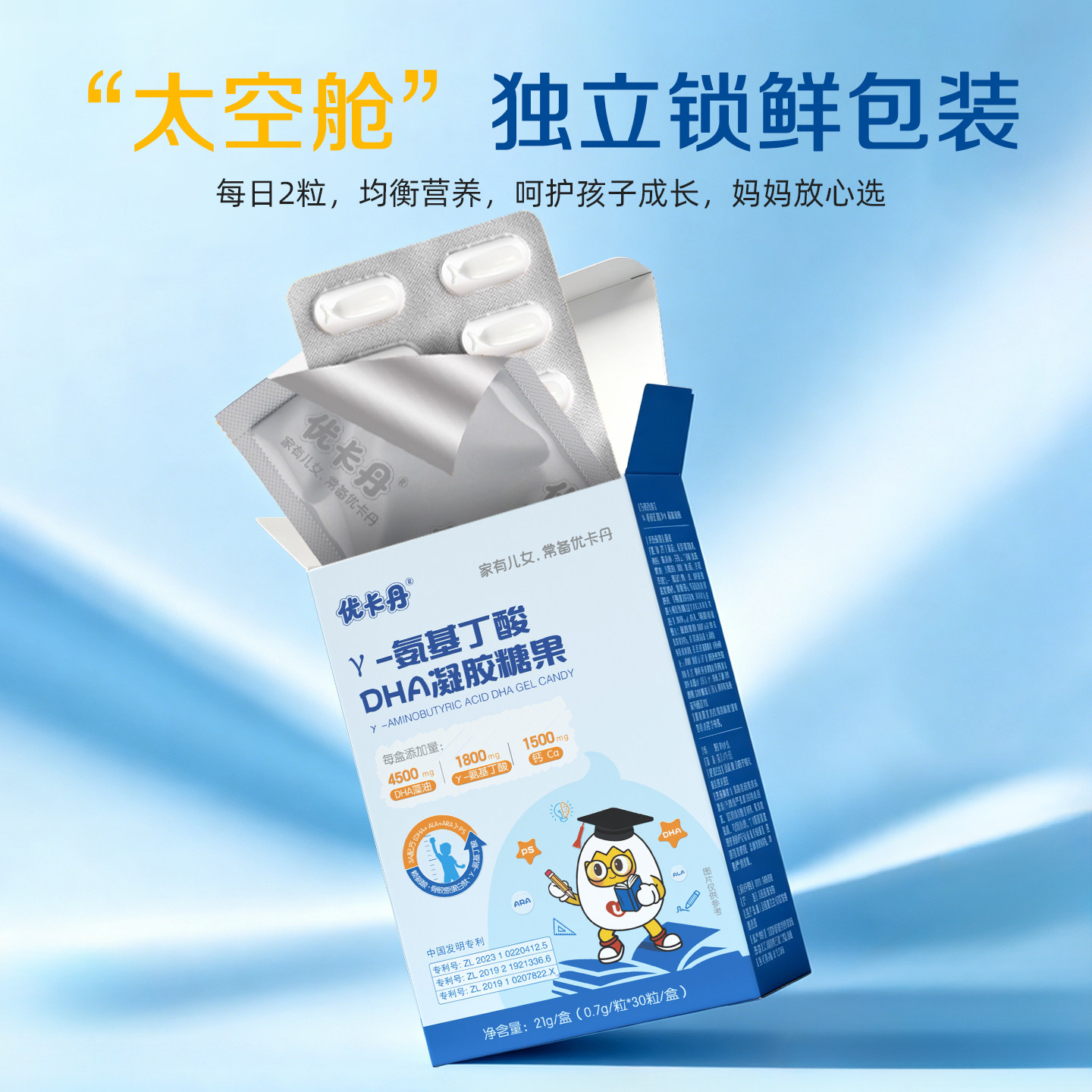 优卡丹γ-氨基丁酸DHA骨胶原成长多效营养三合一凝胶糖果官方正品 39.9元