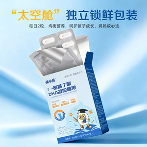 优卡丹γ-氨基丁酸DHA骨胶原成长多效营养三合一凝胶糖果官方正品