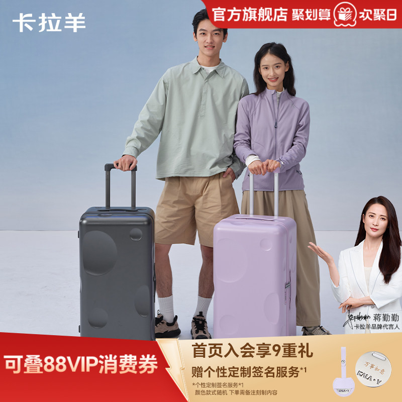 卡拉羊云朵箱鎏金板材陨石箱登机行李箱托运拉杆箱防刮抗摔旅行箱 369元