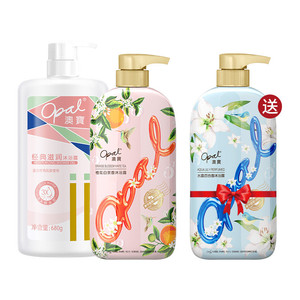 澳宝经典滋润沐浴露3瓶保湿补水橙花白茶水盈百合清洁沐浴乳液