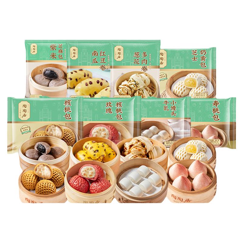 【拍6袋75元起】陶陶居豆沙核桃包馒头虾饺点心包子速食半成品 54元
