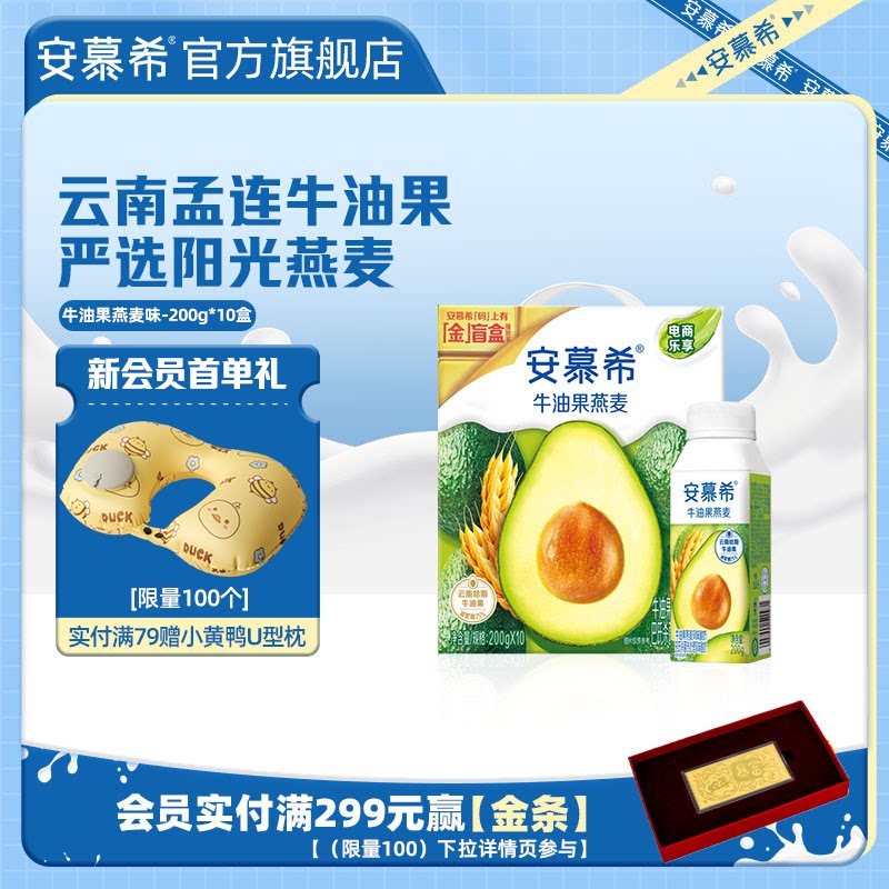 4月伊利安慕希官方旗舰店草莓燕麦风味酸奶整箱酸牛奶200g*10盒 26元