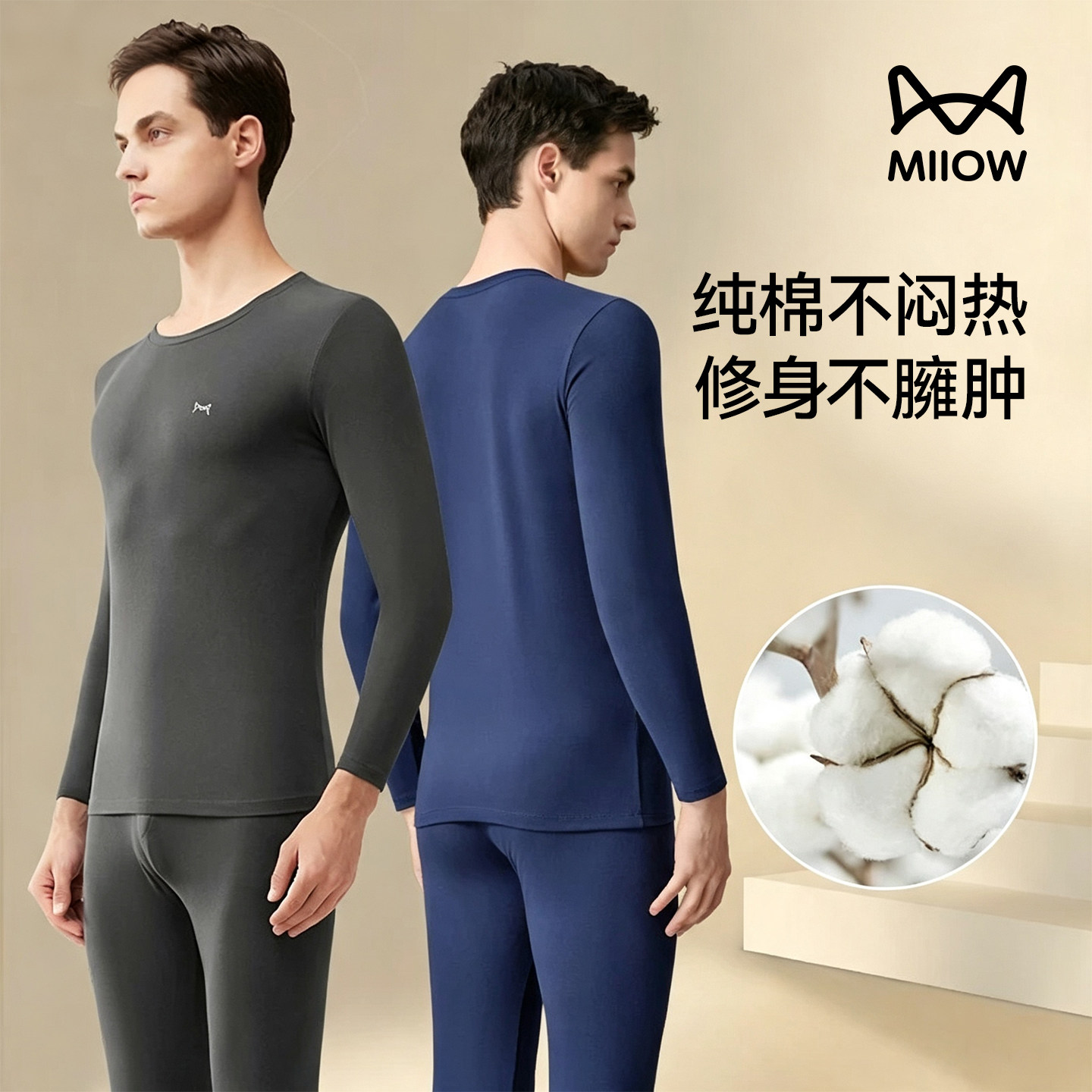 猫人秋衣秋裤男士套装随心裁/棉舒绒/棉莱卡/德绒反季清仓随机色 29.9元