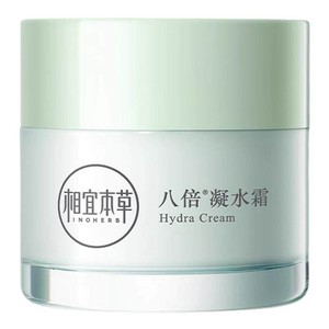 相宜本草面霜补水八倍霜保湿滋润乳液脸部护肤品官方旗舰店正品