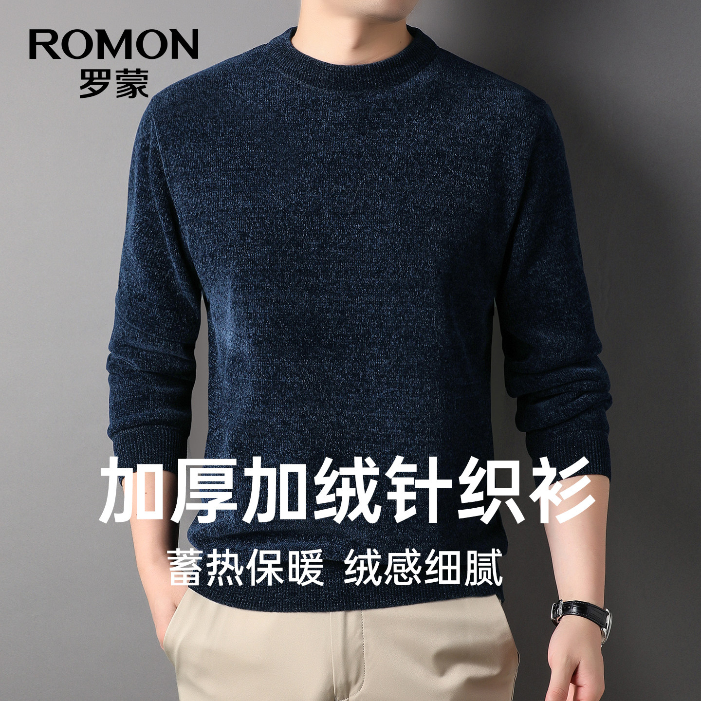 【秋夏清仓合集】罗蒙轻商务休闲短袖T恤POLO衫男厚款针织衫长裤 99.9元