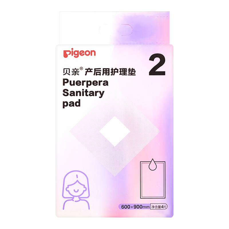 贝亲孕产妇产褥垫产后专用护理垫一次性大号床单月经垫尿垫卧床 11.88元