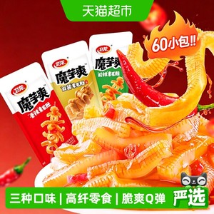 卫龙辣条魔芋爽素毛肚休闲零食解谗素肉香辣酸辣麻酱味60小包