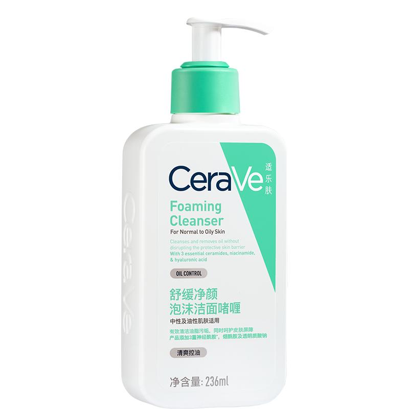 CeraVe适乐肤氨基酸洗面奶洁面乳油性温和清洁 109元