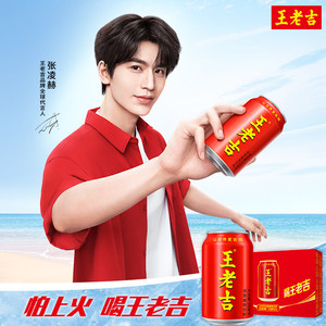 王老吉凉茶植物饮料310ml*12罐/24罐解腻解辣清爽饮品聚餐送礼
