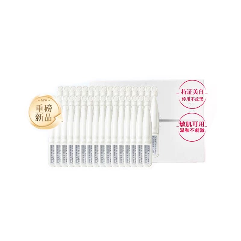 【新品】佰草集小白棒新七白美白次抛精华液修护淡斑去黄紧致正品 189元