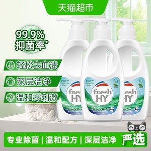 【下拉享优惠】威露士清可新内衣洗衣液300ml*3瓶去血渍异味