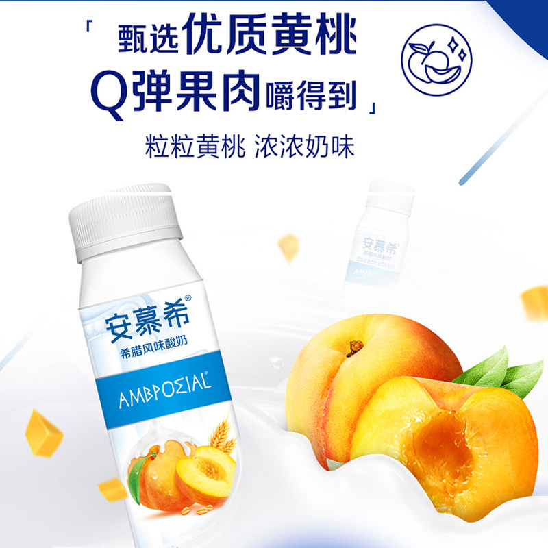 4月伊利安慕希官方旗舰店黄桃/牛油果燕麦酸奶整箱酸牛奶200g*10 25.9元