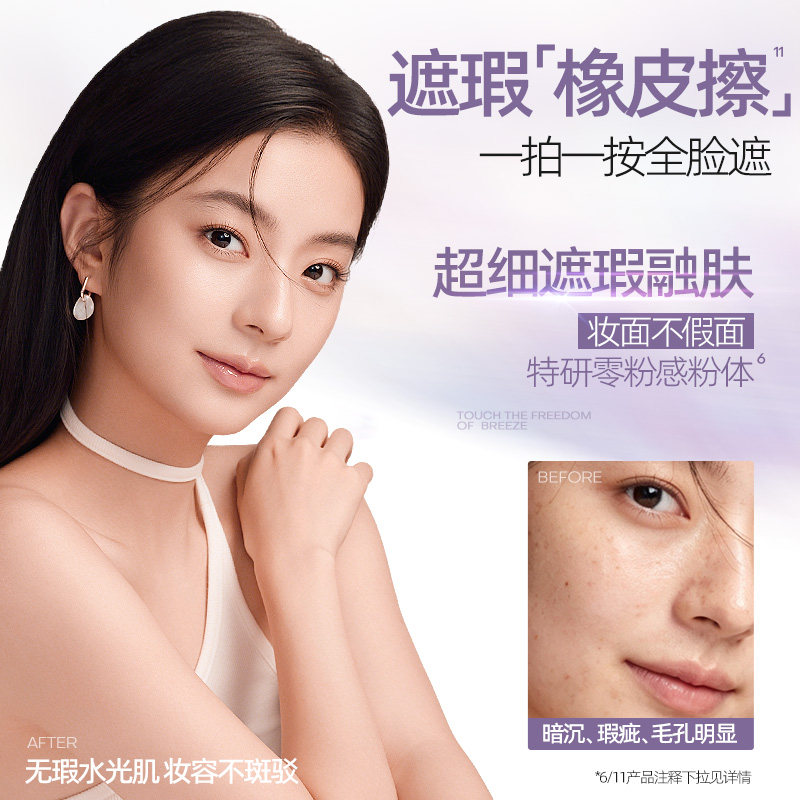 【紫贝限定】Mistine蜜丝婷夜光气垫粉底bb霜遮瑕控油持妆滋润 102.76元