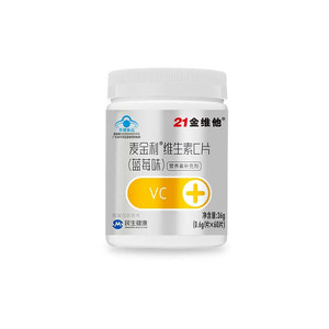 21金维他VC蓝帽保健维生素C60粒强自护补钙铁锌钙官方旗舰