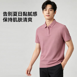 雪中飞清仓爆款2026新款男女polo衫短袖T恤抑菌商务