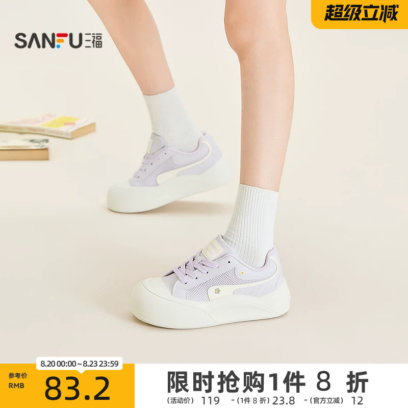 三福女板鞋夏季元气少女刺绣系带厚底大头休闲低帮女鞋857517 119元