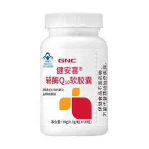 GNC健安喜 辅酶q10软胶囊增强免疫力成人保健品官方旗舰店国产