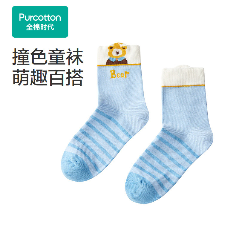 【多件任选】全棉时代儿童袜子男童女童袜子婴儿5A抗菌宝宝纯棉袜 39.6元