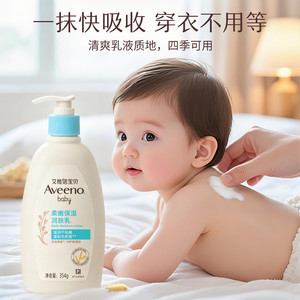 艾惟诺艾维诺婴幼儿童换季身体乳宝宝面霜滋润保湿补水儿童润肤乳