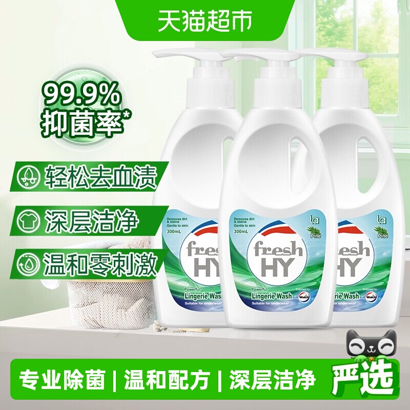 【下拉享优惠】威露士清可新内衣洗衣液300ml*3瓶去血渍异味 37.9元