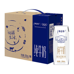 蒙牛特仑苏早餐营养纯牛奶高端品质250ml*16盒优质乳蛋白