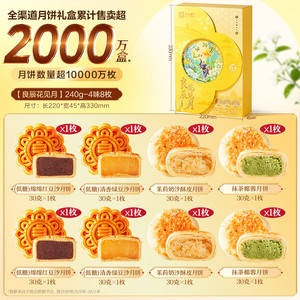 良品铺子良辰月盈时中秋节月饼礼盒装送人礼品传统糕点心零食