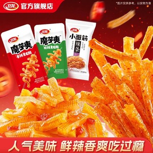 卫龙魔芋爽辣条礼包混合口味+小面筋酸辣素毛肚宿舍休闲零食散装
