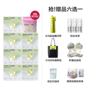 【赠品6选1】babycare消毒级卫生巾姨妈巾超薄日夜用组合透气正品
