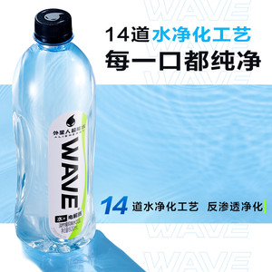 外星人WAVE超能水含电解质饮料无甜补水饮料淡柠檬味600mL*15瓶装
