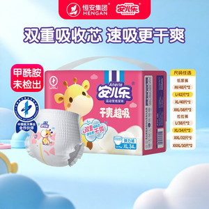 安儿乐干爽超吸拉拉裤L-3XL码2包大吸量尿不湿婴儿纸尿裤透气夏季