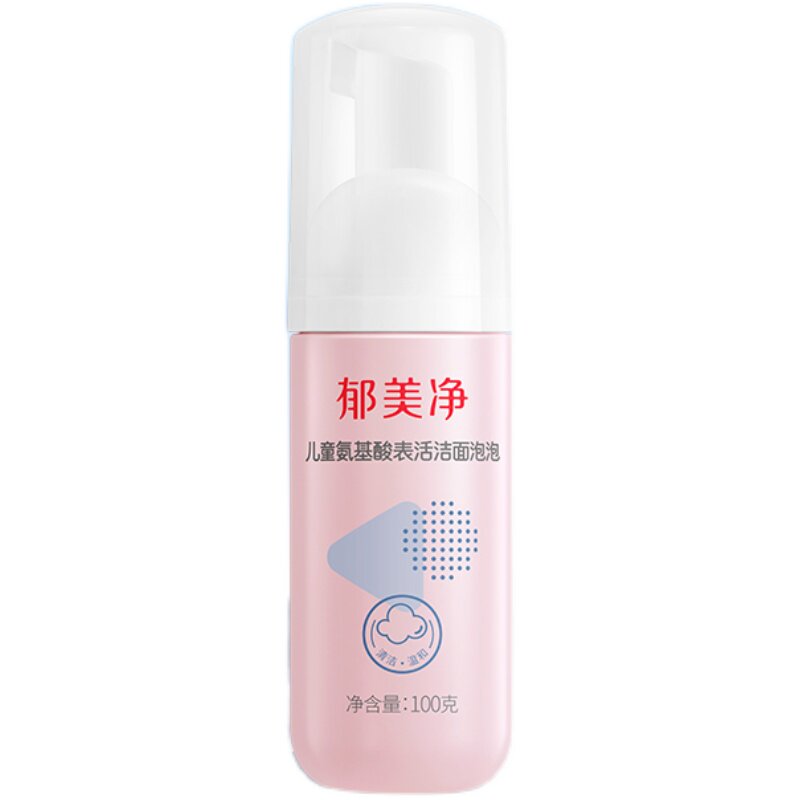 郁美净洁面泡泡儿童洗面奶100g泡沫洁面乳保湿男女孩专用 16.8元
